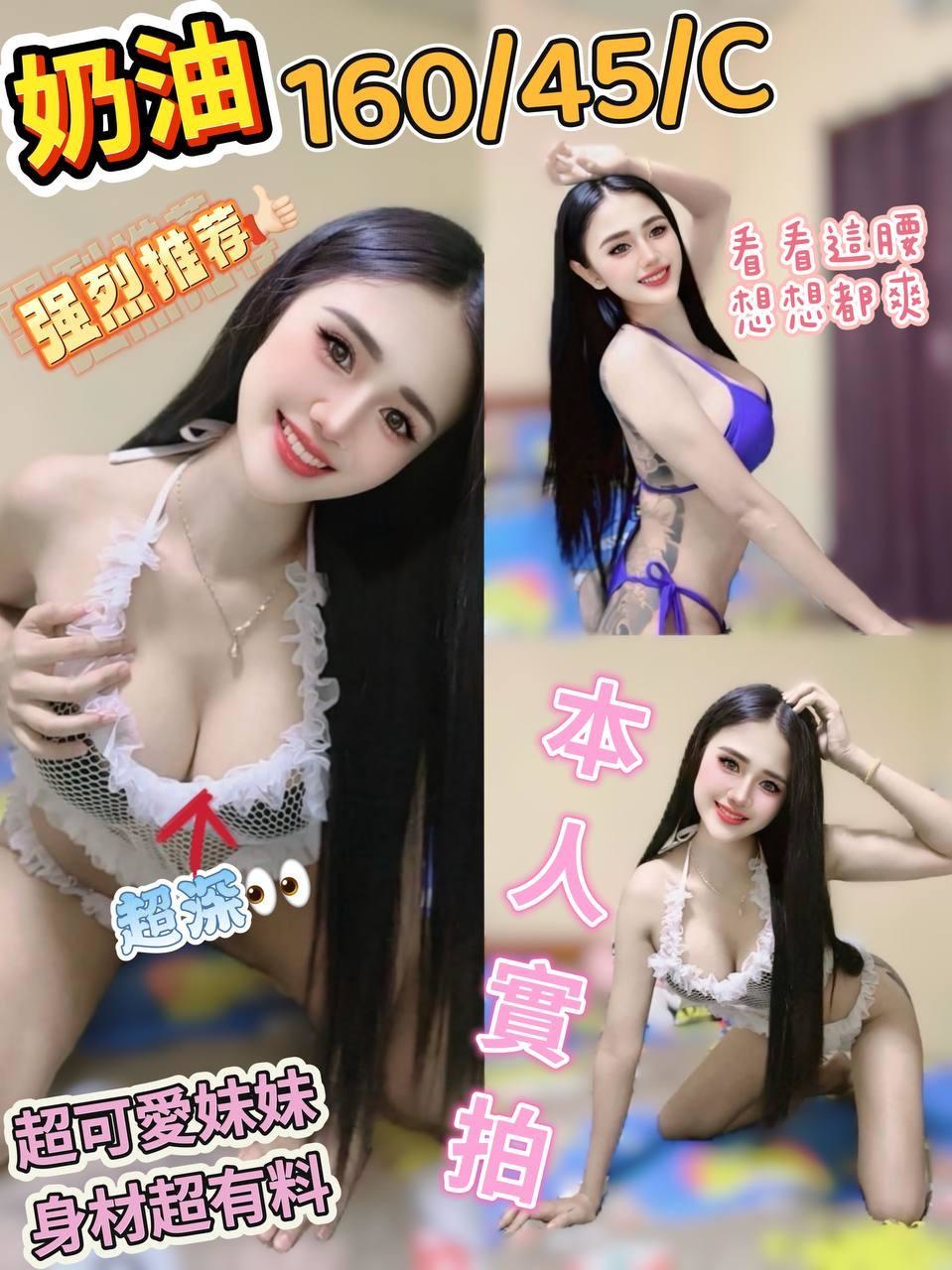 COCO外送彰投 君君 164/59/22/36D